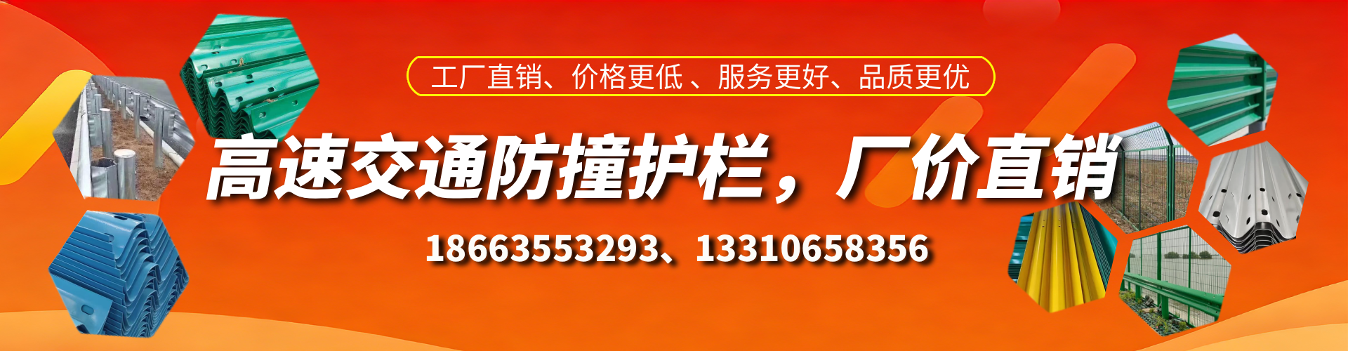 福建防撞护栏生产厂家